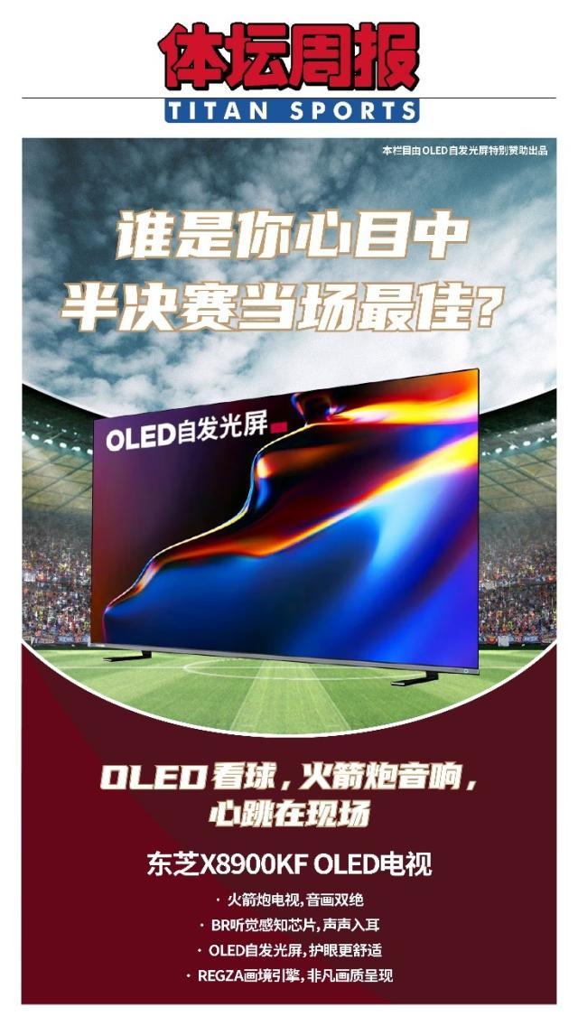 开云在线入口-【人物】梅西奏响诸神黄昏最强音 能否超越06齐祖？